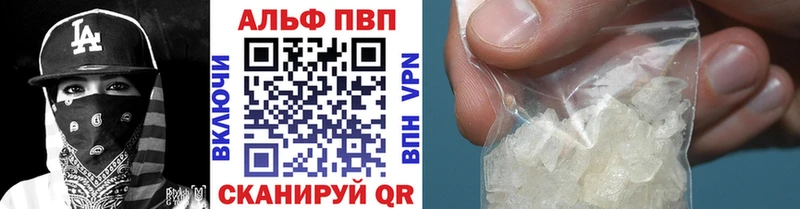Alpha-PVP кристаллы  Барнаул 