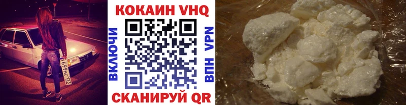 Кокаин VHQ  Барнаул 