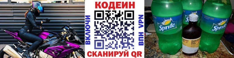 Кодеиновый сироп Lean напиток Lean (лин)  Барнаул 