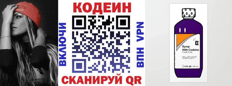 Кодеиновый сироп Lean напиток Lean (лин) Барнаул