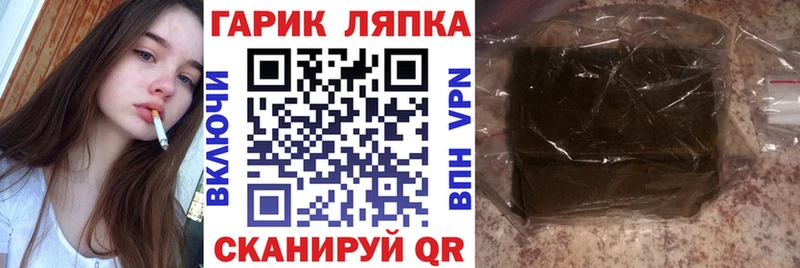 ГАШИШ гарик  Барнаул 