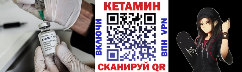 КЕТАМИН VHQ  Барнаул 