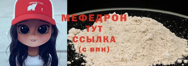 мяу мяу кристалл Вязники