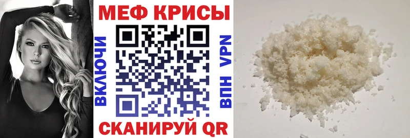 МЯУ-МЯУ кристаллы  Барнаул 