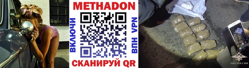 МЕТАДОН мёд  Барнаул 